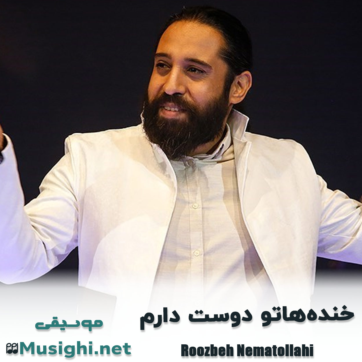 مشاهده تصویر دانلود آهنگ خندههاتو دوست دارم روزبه نعمت الهی دانلود اهنگ خندههاتو دوست دارم روزبه نعمت الهی